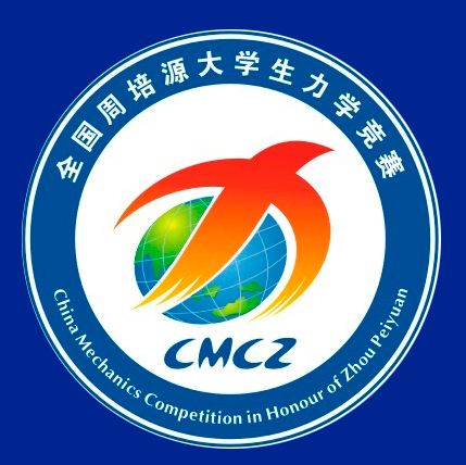 全国周培源大学生力学竞赛
