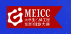 中国大学生机械工程创新创意大赛-过程装备实践与创新赛、铸造工艺设计赛、材料热处理创新创业赛、起重机创意赛